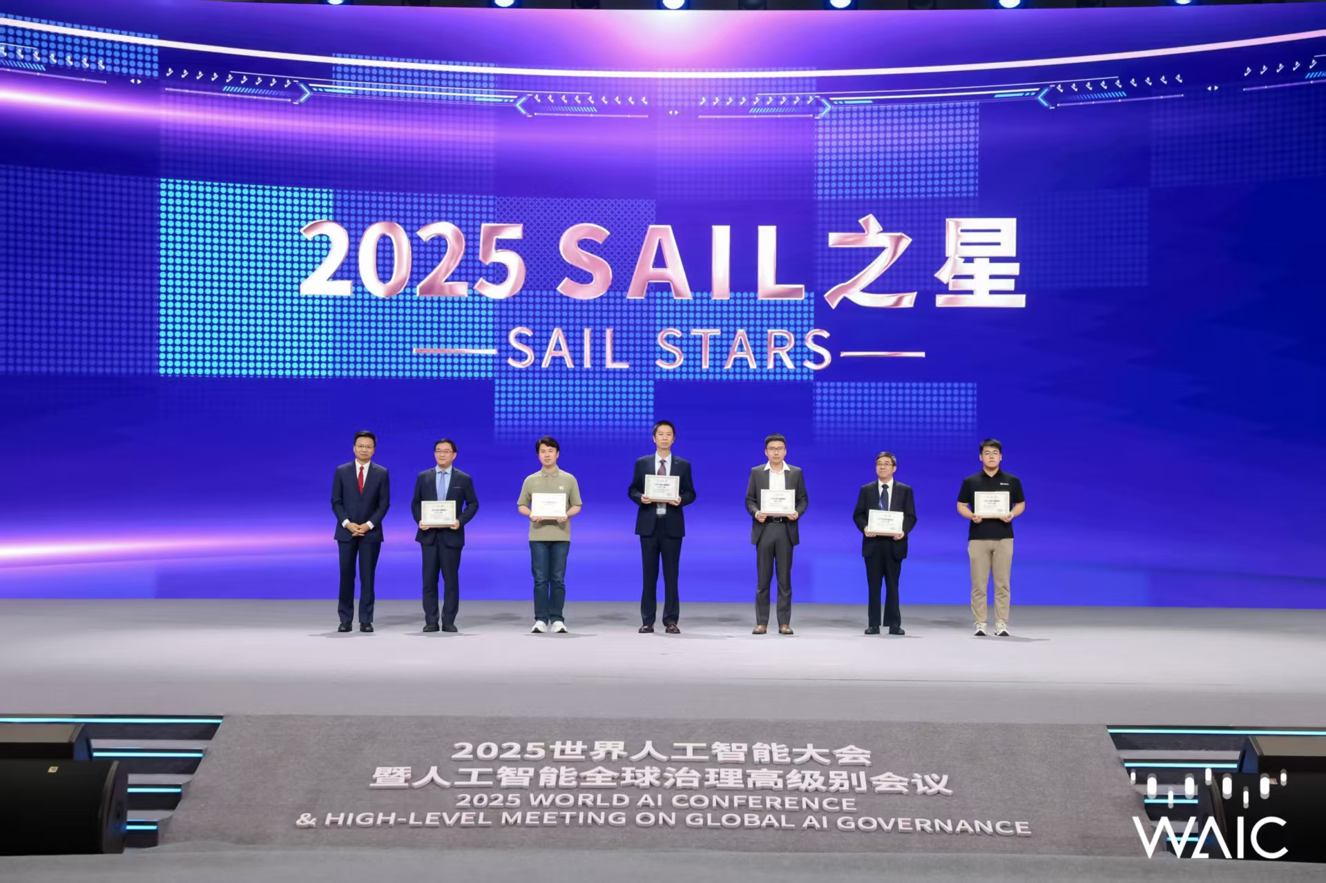 三亿成WAIC唯一获SAIL之星奖的机器...
